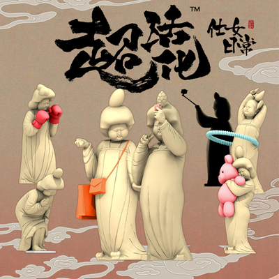 52toys活化唐朝嘻哈仕女盒中国风手办模型潮玩潮玩盲盒