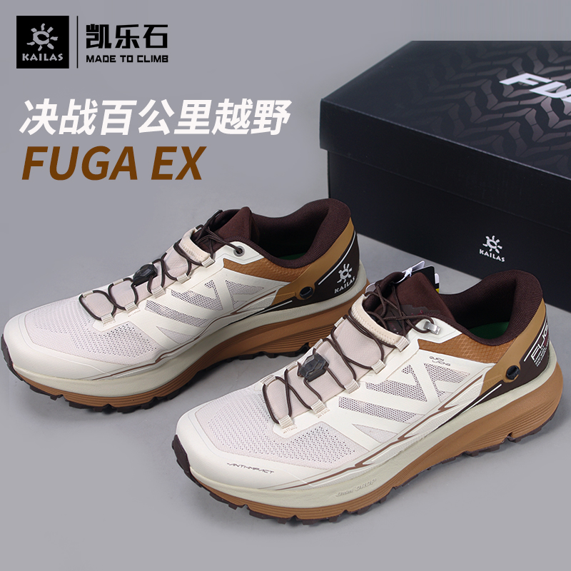 凯乐石户外防滑长距离越野跑鞋男女飞翼FUGA EX百公里跑山鞋透气