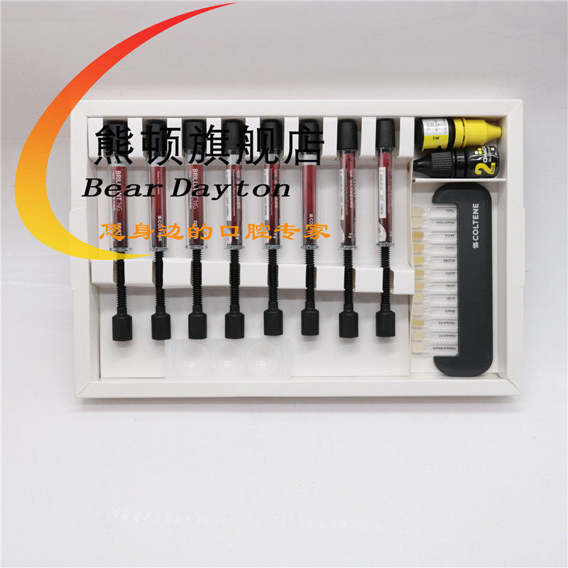 树脂牙科瑞士康特brilliantng铂瑞持久亮丽复合6863口腔科材料