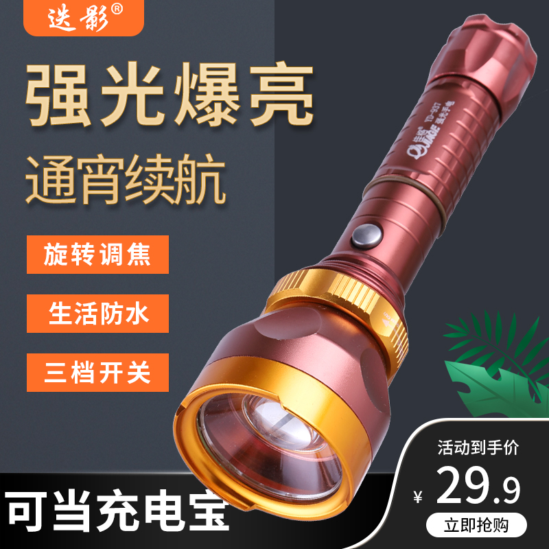 超亮手电筒强光可充电户外远射便携夜骑多功能防水家用氙气led灯