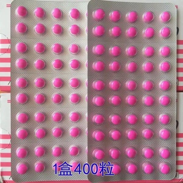 现货日本小粉丸便秘丸排便药丸排油清肠排宿便400粒正品超小粉色