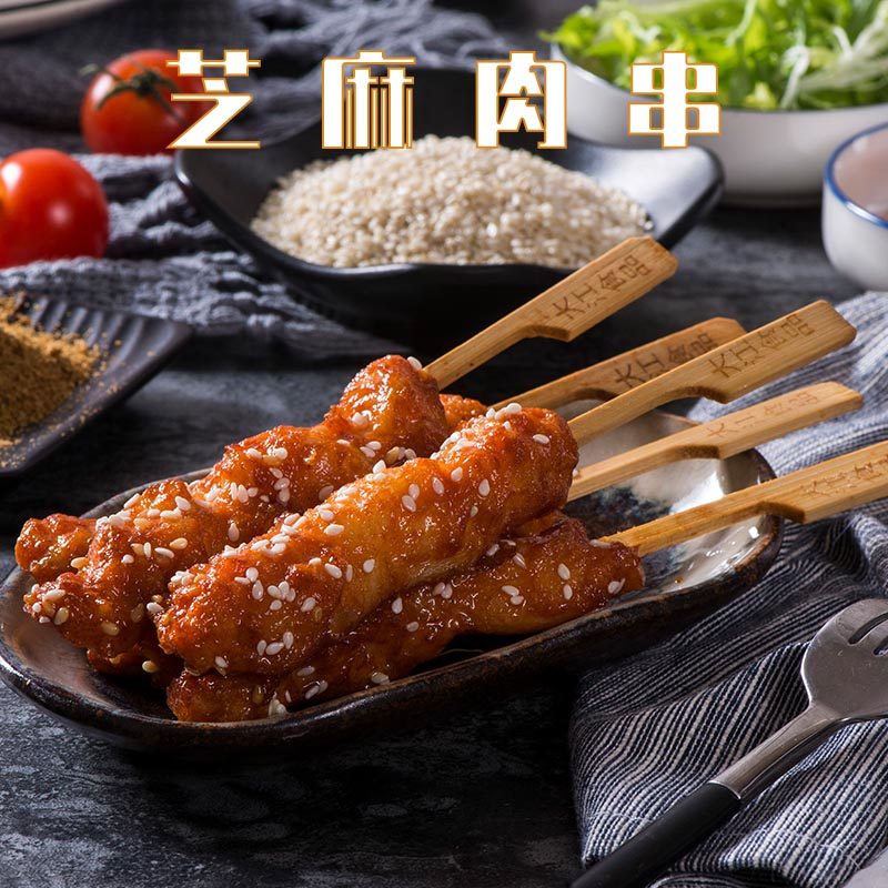 烤串大江芝麻肉串400g包串冷冻鸡肉油炸半成品鸡肉丸