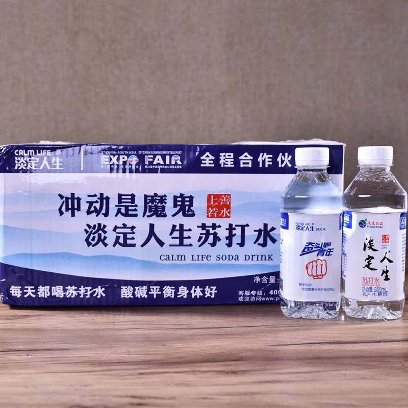 淡定人生苏打水350ml*12瓶云南淡定人生苏打水原味苏打水