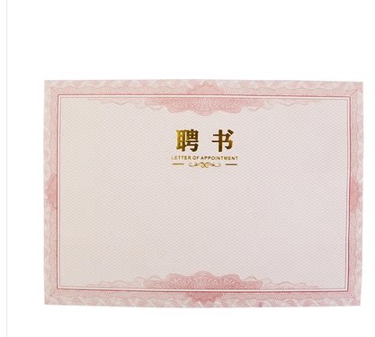 高档欧式12k8k6k荣誉证书聘书奖状烫金空白奖状