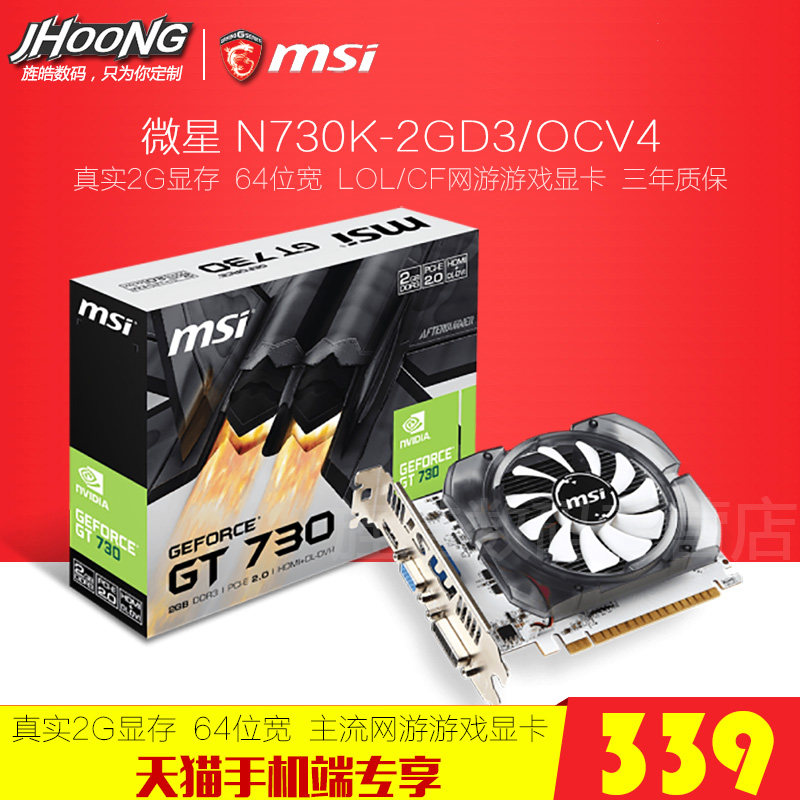 显卡msi微星n7302gd3独立真实gt7302g游戏pcie显卡