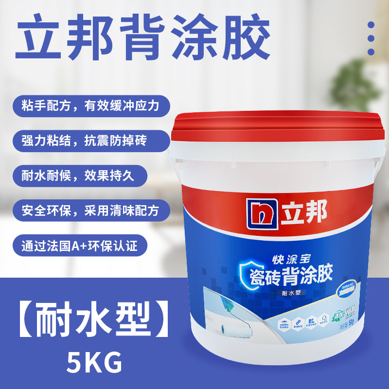 瓷砖立邦背胶强力粘合剂玻化砖重地地砖胶泥伴侣瓷砖胶