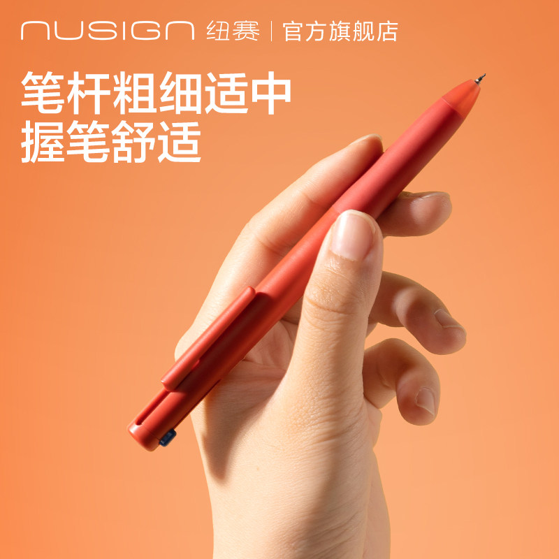 【备战985】Nusign纽赛三色笔记忆笔红笔红黑蓝多色笔按动模块笔错题学生老师笔高颜值得力三色合一中性笔芯