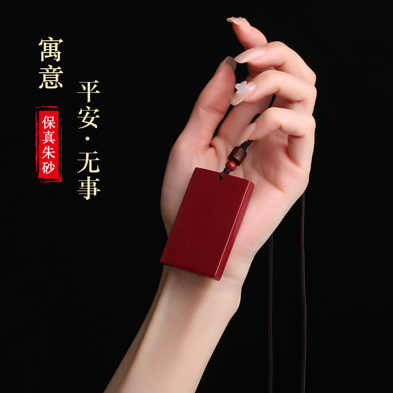 朱砂官方旗舰店平安无事牌吊坠护身符女紫金晶体砂男挂件天然项链