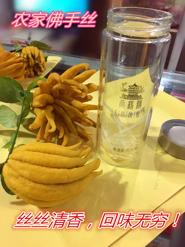 20年果干丝佛佛果果茶泡茶佛手农家金华烟熏佛手果