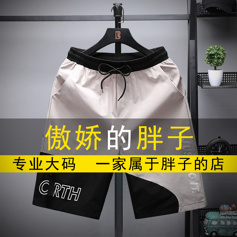 大码休闲短裤男夏季薄款宽松运动五分裤子胖子加肥加大外穿大裤衩