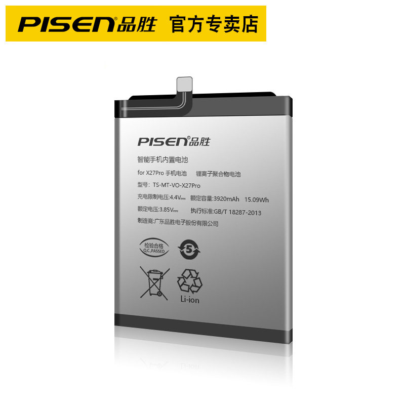 品胜适用于vivox9手机电池x9plus更换x7x20大容量x21毫安手机电池