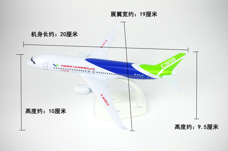 20cm中国商飞c919合金仿真飞机模型金属客机礼品摆件