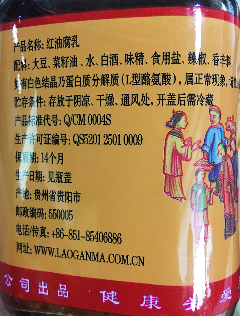 老干妈风味豆豉配料表图片