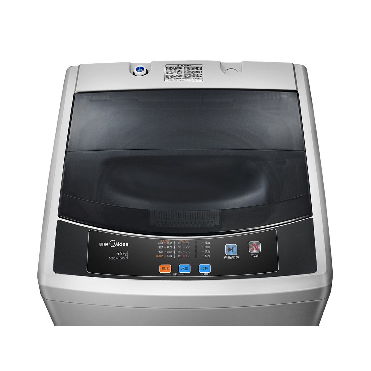 midea美的mb65-1000h6.5kg全自动甩干小型波轮洗衣机