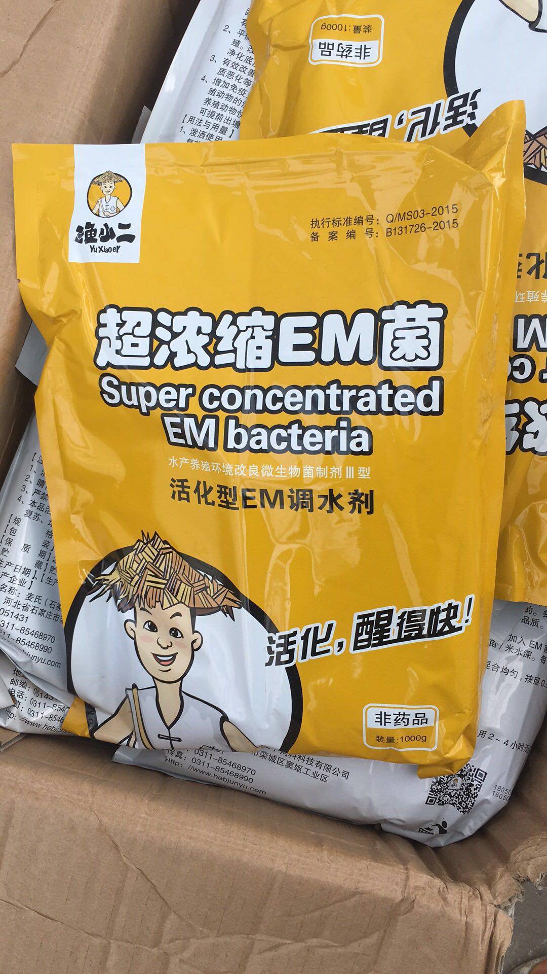 水产em菌锦鲤虾水产养殖有益生菌超浓缩冻干em菌粉em菌种发酵剂