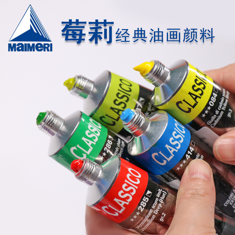 进口专业工具套装单支管状60ml200ml绘画油彩美术油画颜料