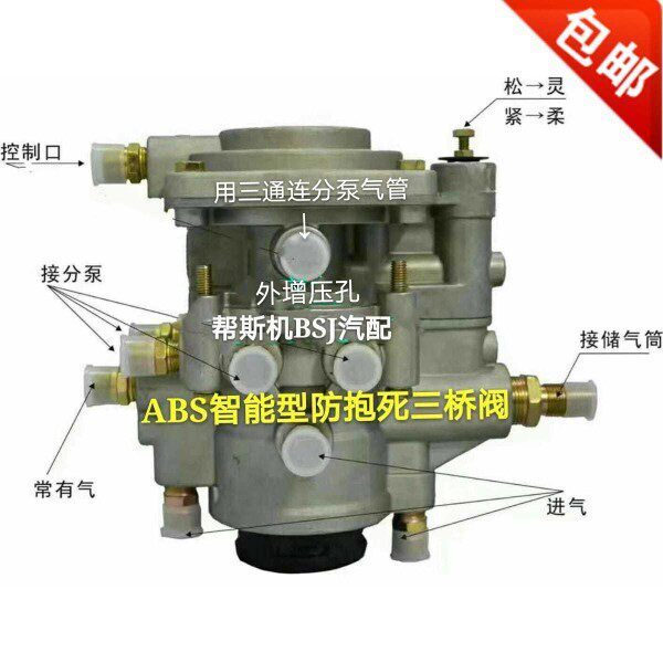 三桥挂车智能型abs防抱瑞立通用刹车车王半挂车离合器总成
