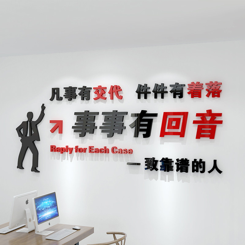 企业文化墙贴自粘办公室励志文字亚克力凡事交代会议室软装墙贴