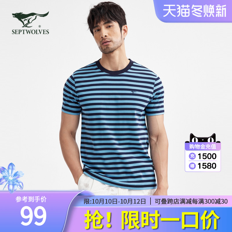 七匹狼短袖T恤男士2022春夏新款条纹纯棉圆领速干透气男装休闲潮