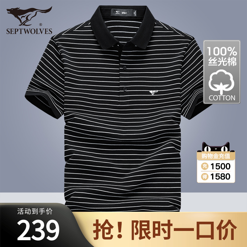 七匹狼短袖t恤男士2022夏季新款冰丝光纯棉polo衫条纹休闲男夏装
