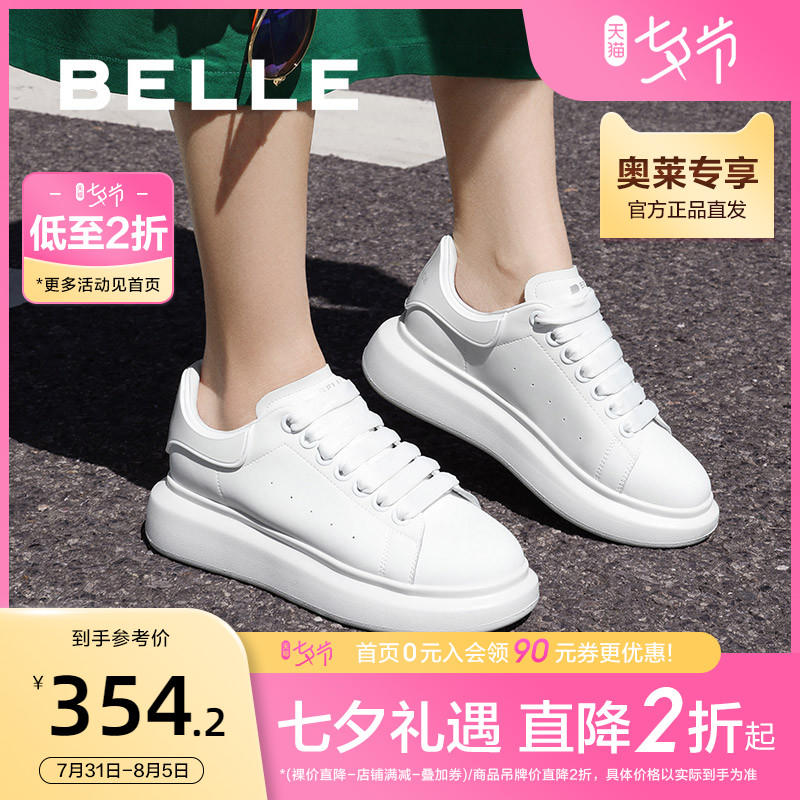 百丽厚底小白鞋女新款商场同款简约拼色休闲鞋运动板鞋W7V1DCM1