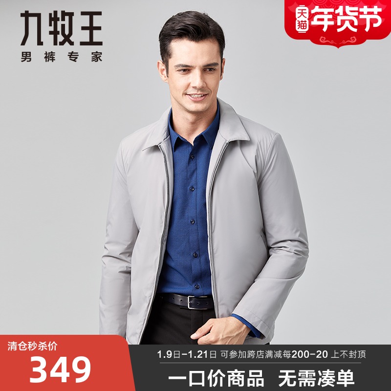 【裸价直降】九牧王男装夹克衫中年商务休闲爸爸装宽松茄克外套