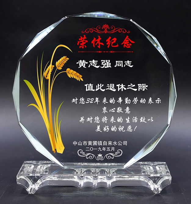 退休定做水晶奖杯感谢光荣荣誉纪念品老师医生创意礼盒