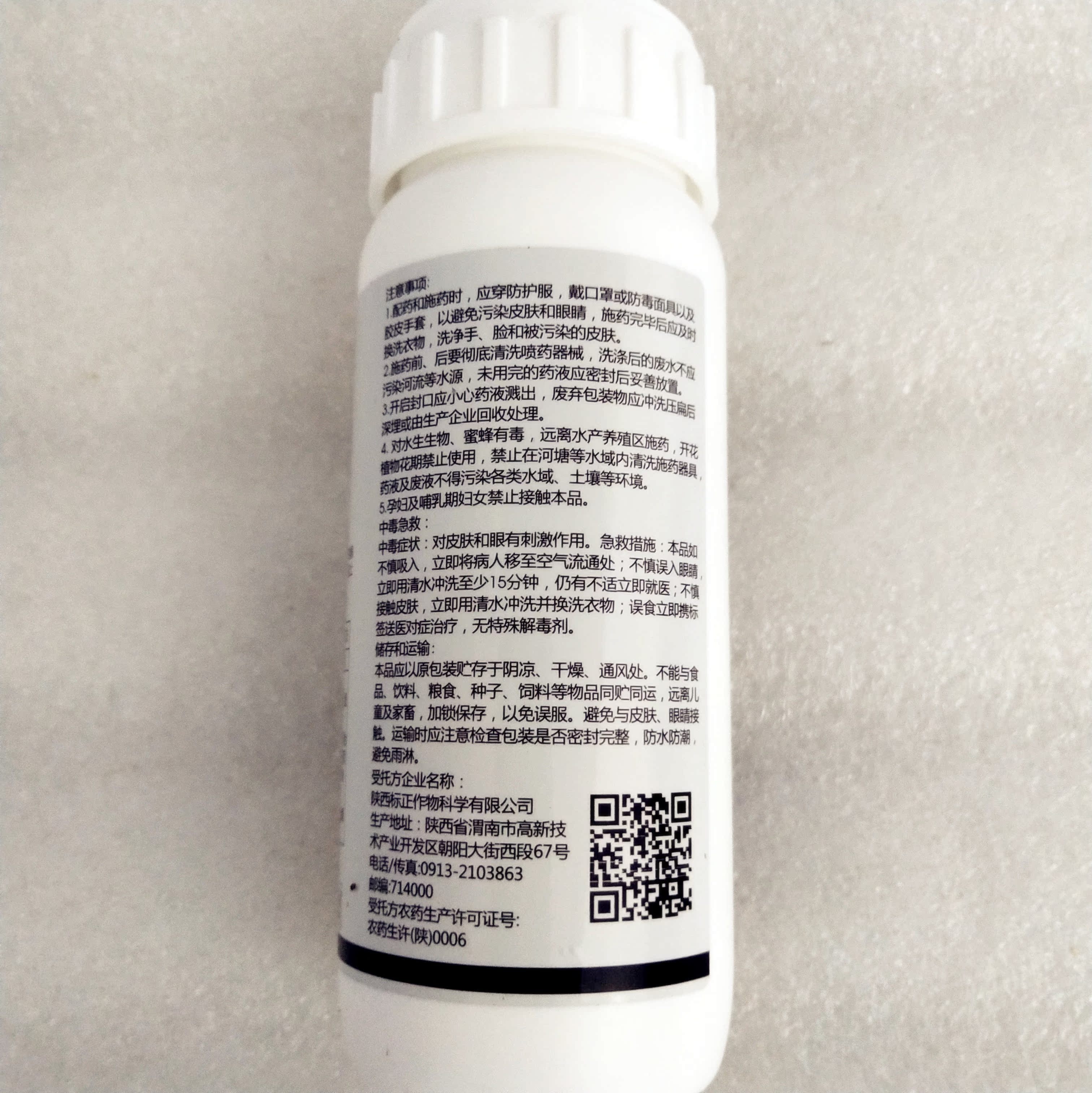 瑞德丰翠彩戊唑多菌轮纹杀菌剂200g苹果苹果树树轮杀菌剂