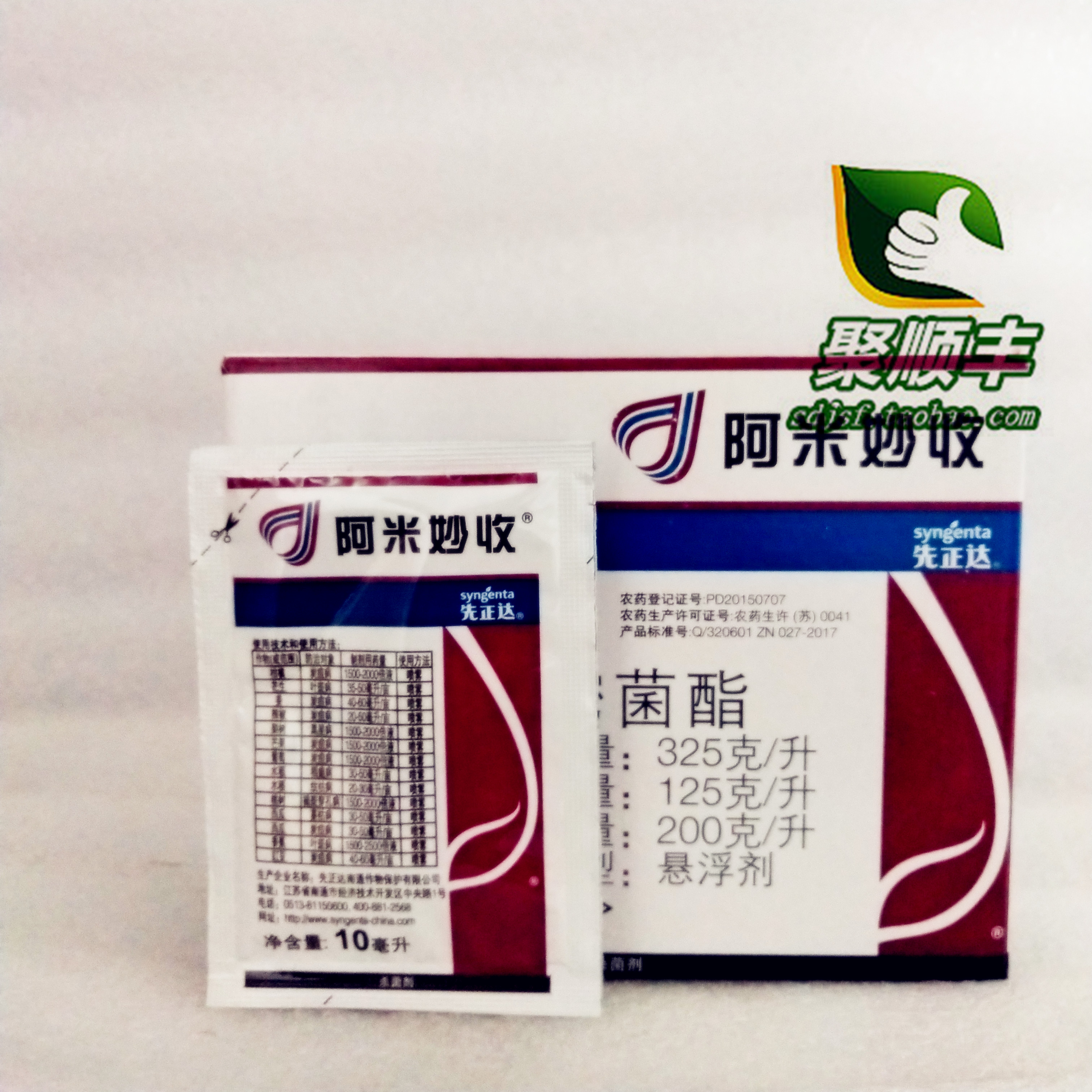 先正达阿米妙收苯甲嘧菌10ml蔓枯炭疽病叶斑病杀菌剂杀菌剂