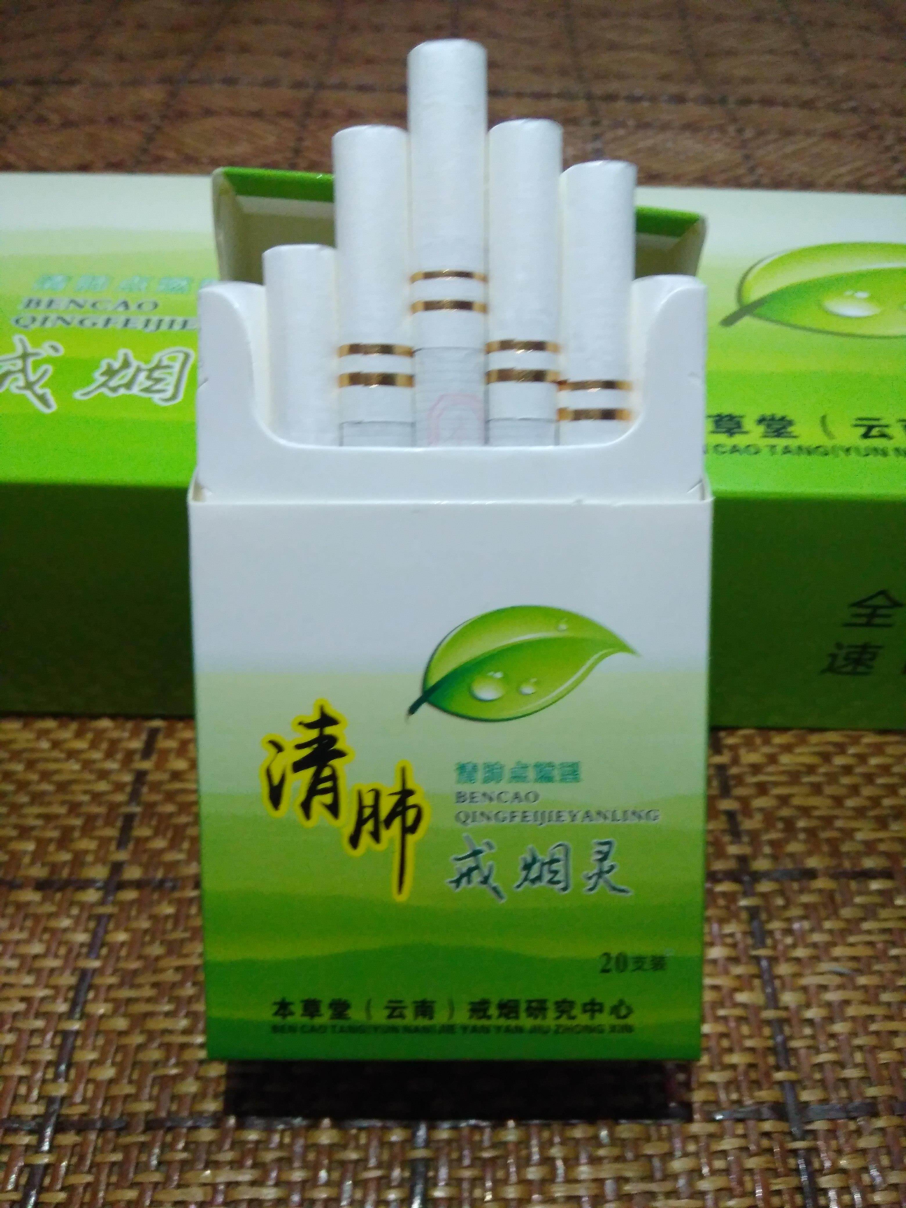 清肺戒烟本草堂薄荷点燃型茶烟烟草立戒罗汉果本草茶烟