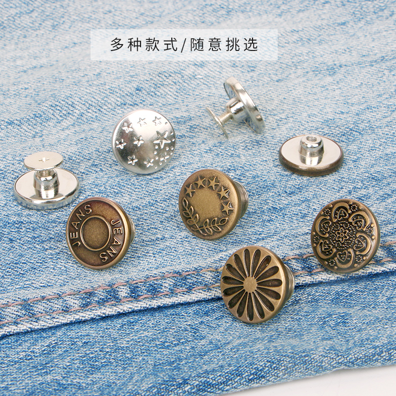 万能牛仔裤扣可调节收腰扣裤扣神器可拆卸免钉纽扣