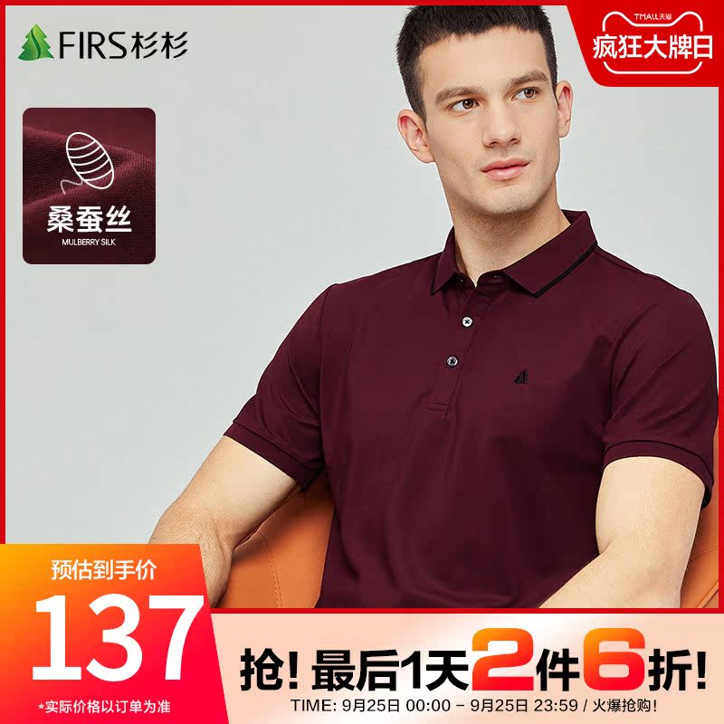 【桑蚕丝】杉杉男装短袖T恤男2022夏季新款裸感清凉透气POLO衫