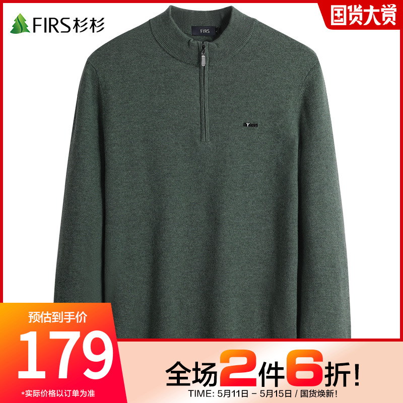 【100%纯羊毛】杉杉男装半高领羊毛衫男2021秋冬新款保暖弹力毛衣