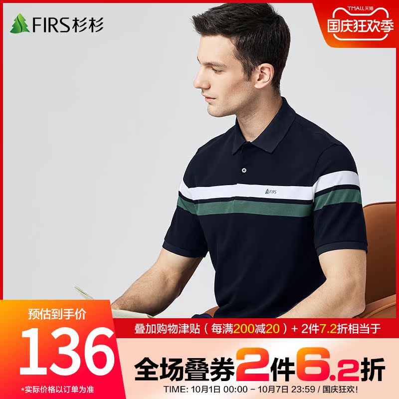 【色织条纹】杉杉男装短袖T恤男2022夏季新款中年休闲翻领POLO衫