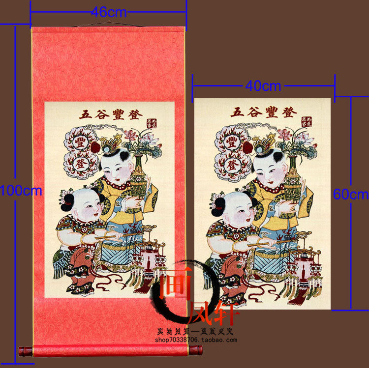 杨柳青年画五谷丰登挂画客厅装饰卷轴苏绣成品竖幅苏绣