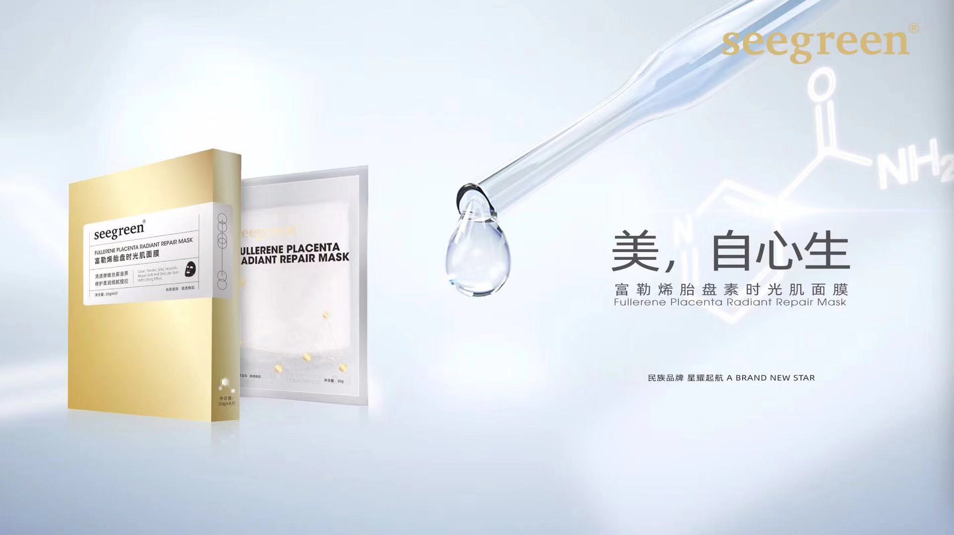 新品时闰富勒烯胎盘时光肌面膜补水保湿网红微商同款拉丝黄金面膜