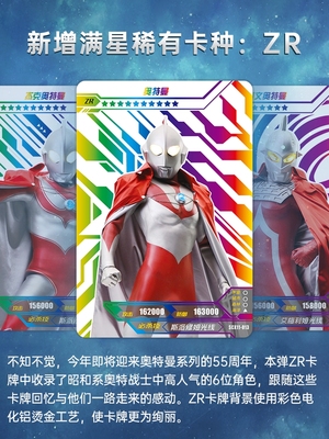 正版奥特曼卡片荣耀版第14弹十四弹整盒10元18包宇宙英雄系列卡牌