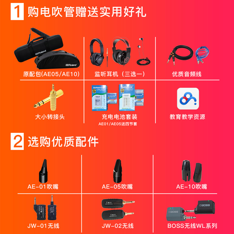 roland ae10 ae05 ae01电子初学成人电萨克斯专业 罗兰电吹管乐器