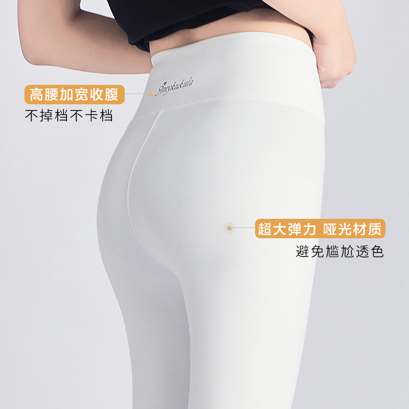 白色打底裤女冬加绒瘦腿无痕压力芭比裤提臀外穿加厚鲨鱼皮紧身裤