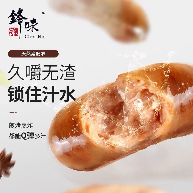 【3盒装】锋味派烤肠峰味派肉肠谢霆锋香肠旗舰店火山石纯肉烤肠-mc