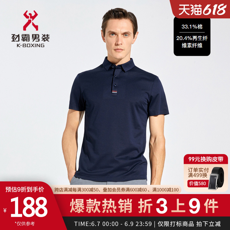 劲霸男装男士polo衫夏翻领商务中年爸爸装短袖丝光棉T恤BTBC2679