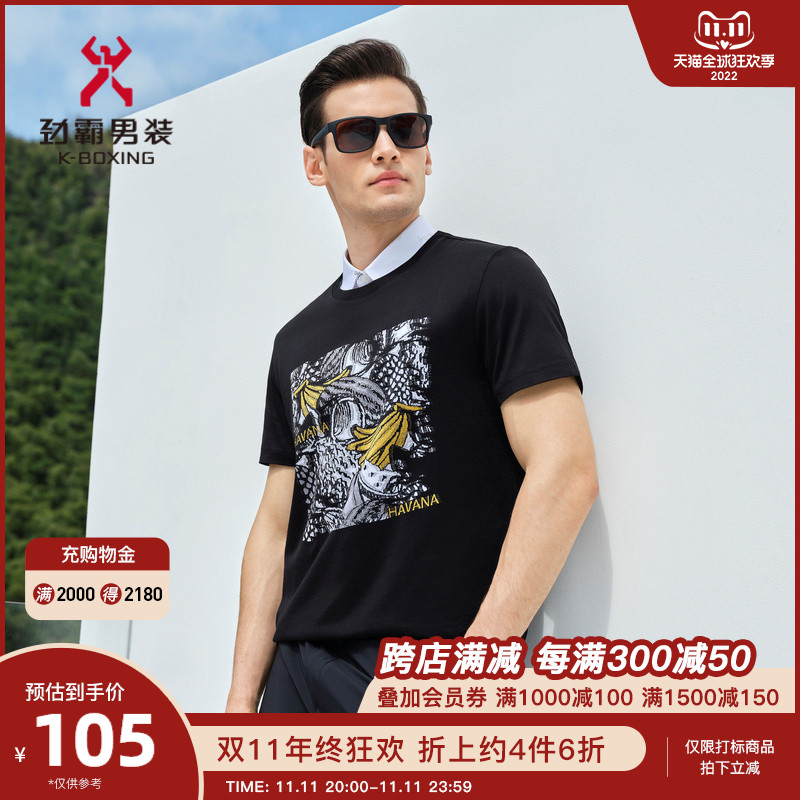 【丝光棉】劲霸男装男士新款时尚印花t恤男夏季纯棉短袖|FTBD2615