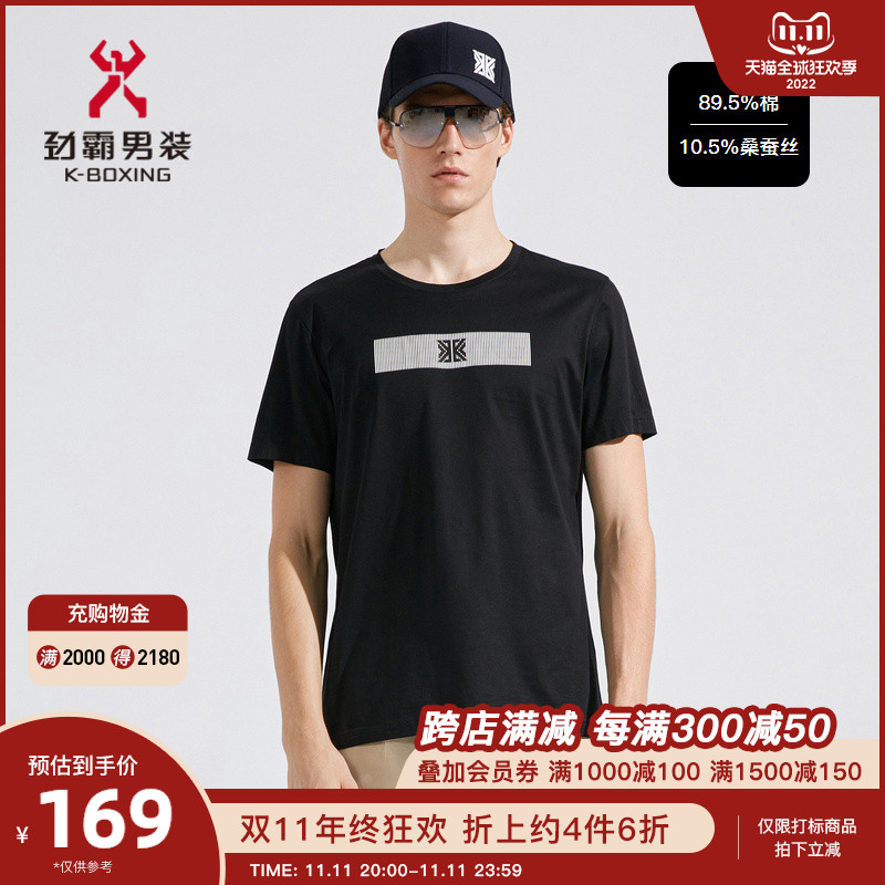 【桑蚕丝】劲霸男装男士夏季新款KB印花logo休闲短袖T恤FTCC2113