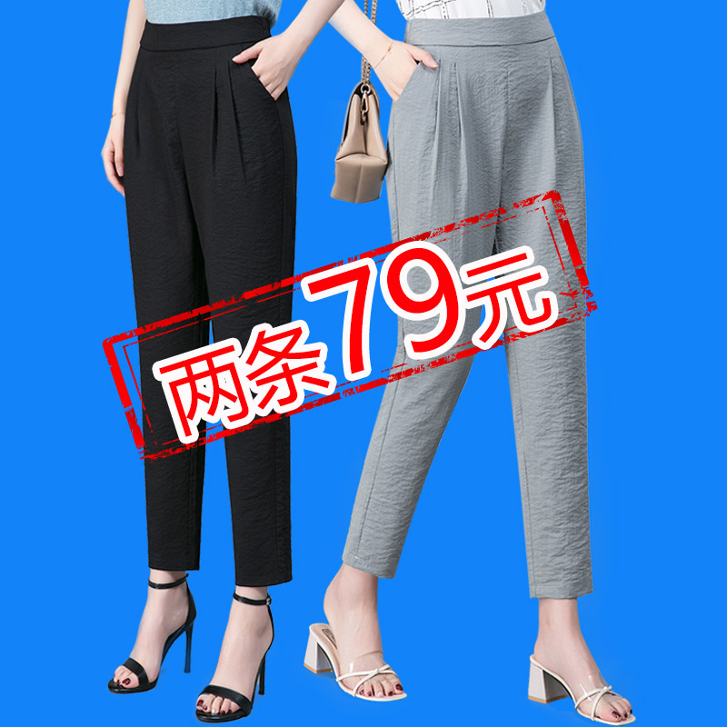 哈伦裤女2022新款夏季薄款宽松裤子女冰丝休闲大码显瘦百搭九分裤