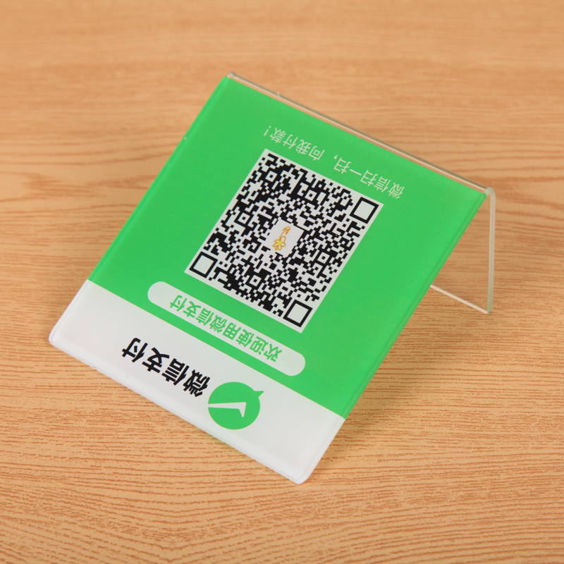 二维码扫描微信支付标识牌贴定做亚克力收银台牌付款码定制包邮