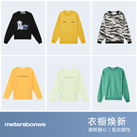 美特斯邦威男女同款潮流卫衣