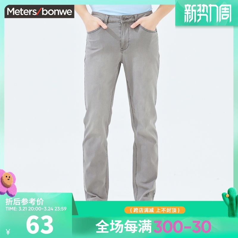 美特斯邦威直筒牛仔长裤男韩版夏季休闲时尚舒适纯色薄男士长裤
