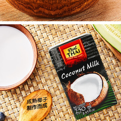 家用泰国椰浆丽尔椰奶250ml进口椰汁西米水果奶茶烘培其他