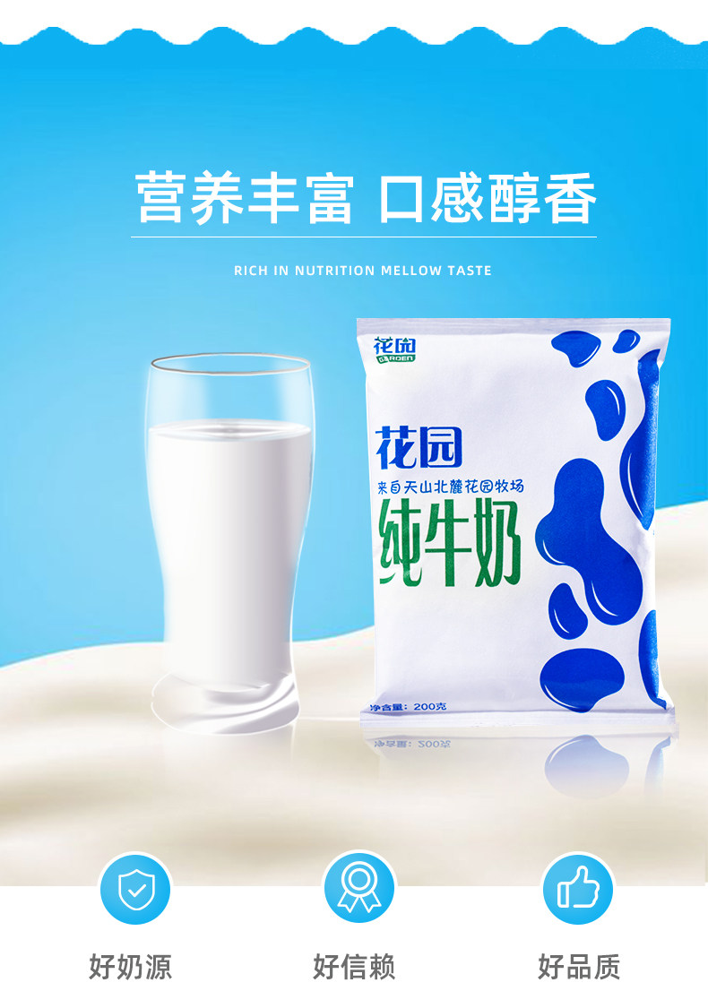 日期3月9号新疆花园纯牛奶利乐全脂200g*20袋 老人学生孕妇早餐奶 - 