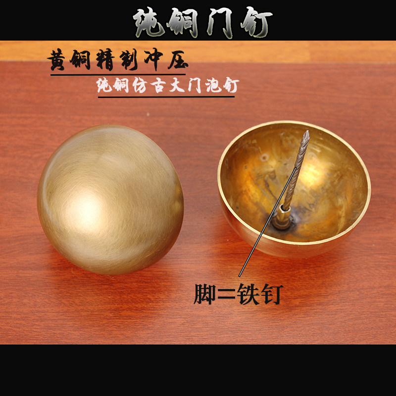 中式仿古古铜泡钉纯铜寺庙庭院古建大门铜门钉